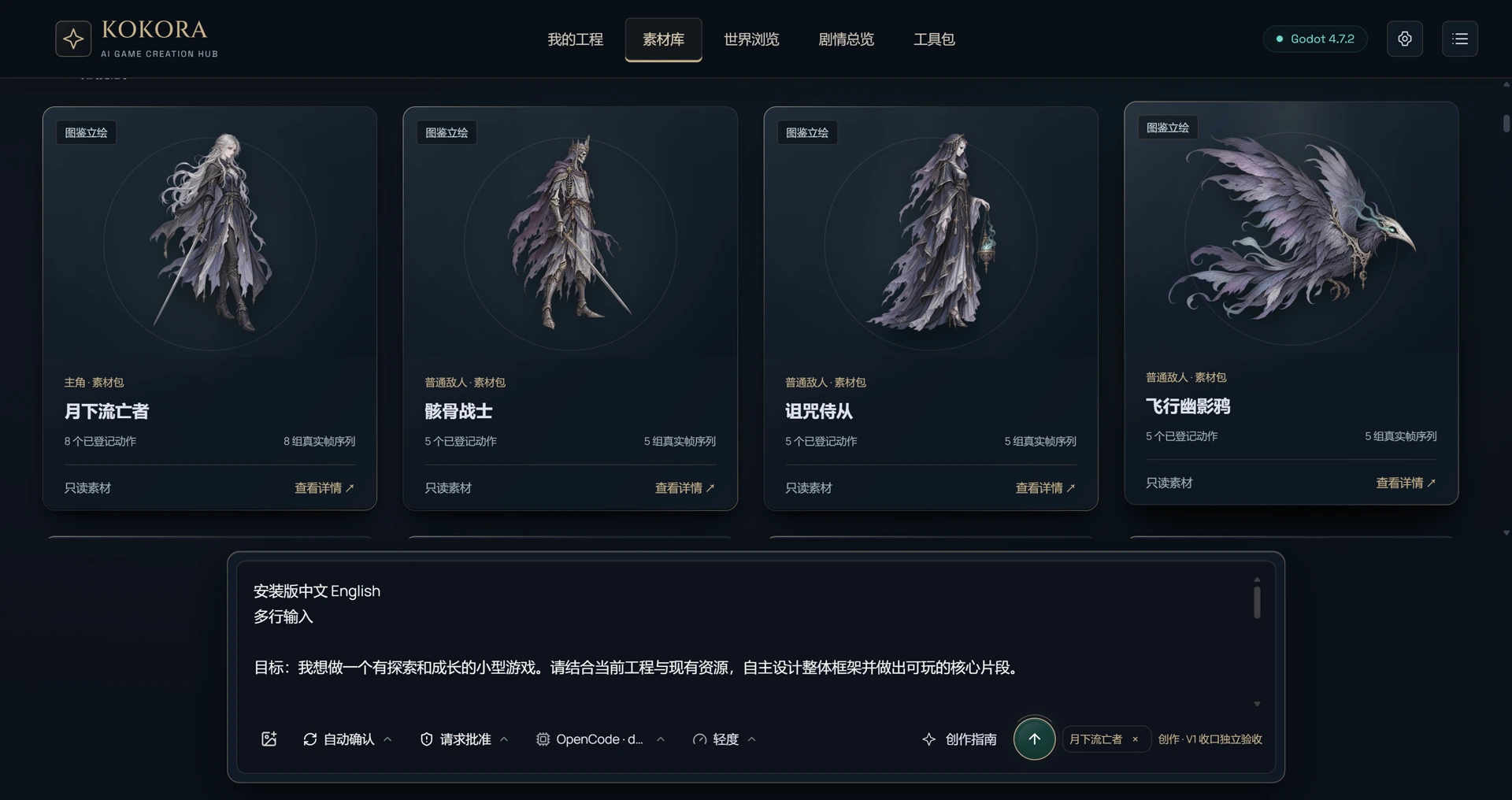 素材库与图鉴