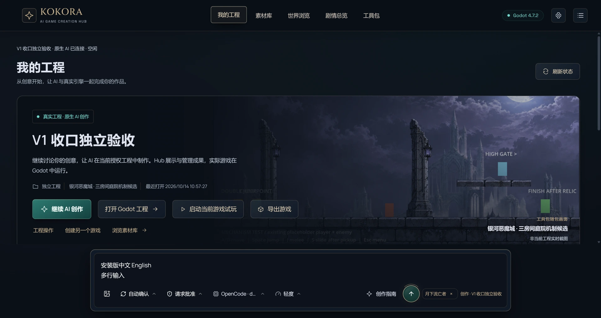 我的工程