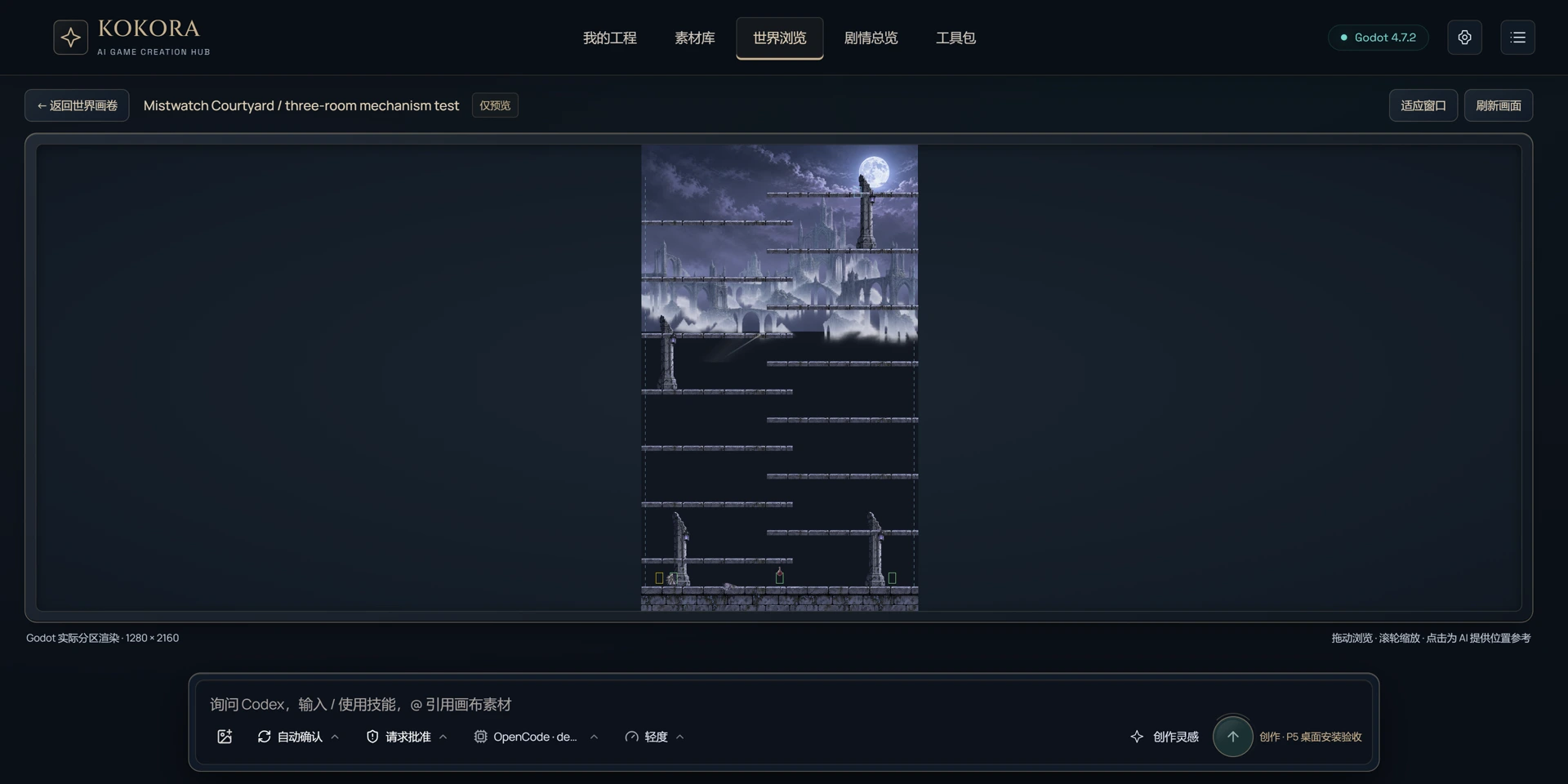真实场景大图与位置参考